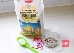 一次发酵藜麦小馒头的做法图解1