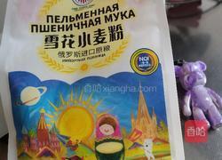 南瓜猪肉水饺的做法图解1