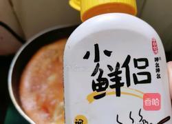 茄汁剪刀面ヾ简版的做法图解10