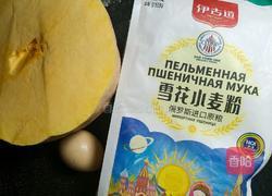 南瓜汤面-神奇的面粉的做法图解1