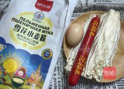 金针菇汤面-神奇的面粉的做法图解1