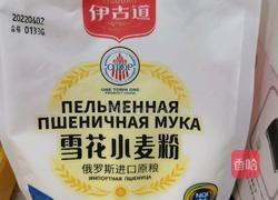 番茄牛肉手工面的做法图解1