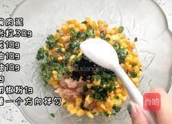 玉米鸡胸肉饼的做法图解2