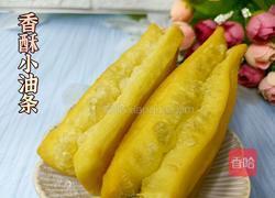 香酥小油条的做法图解17