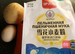 胡萝卜土豆丝饼－神奇的面粉的做法图解1