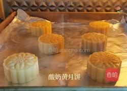 酸奶黄月饼的做法图解18