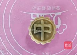 黑芝麻月饼的做法图解12
