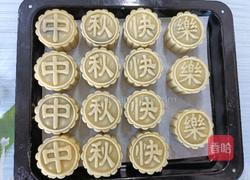 黑芝麻月饼的做法图解13