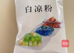 芋圆芒果西米露冰粉儿的做法图解1