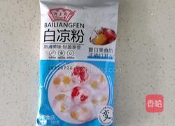 葡萄凉粉的做法图解2