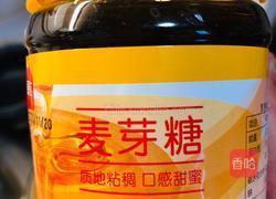 黑芝麻酥饼的做法图解5