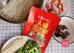 呷哺新疆蕃茄味小火锅的做法图解1