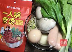 呷哺番茄味砂锅炖的做法图解1