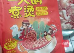 番茄口味火锅的做法图解1
