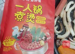 番茄口味火锅的做法图解4