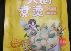 印式咖喱火锅的做法图解1