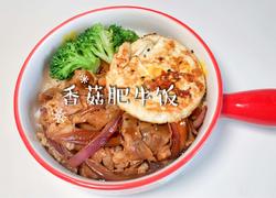 香菇肥牛饭