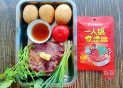 番茄牛腩的做法图解1