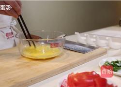 西红柿蛋汤的做法图解3