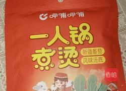 呷哺番茄酱炒年糕的做法图解1