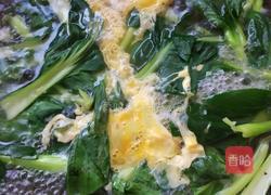 青菜鸡蛋汤的做法图解5