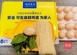 荷包蛋龙须面的做法图解1