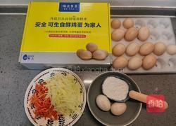 鸡蛋蔬菜饼的做法图解1