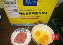 肉沫蒸蛋的做法图解2