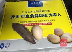 鸡蛋紫薯如意卷的做法图解1