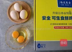 核桃全蛋蛋挞的做法图解2