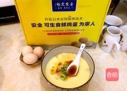 家常快手营养肉未蒸水蛋的做法图解6