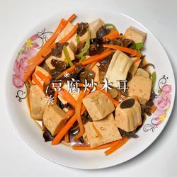 豆腐炒木耳的做法[图]