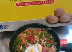 西红柿鸡蛋面的做法图解20