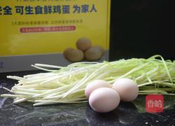 韭黄炒蛋的做法图解1