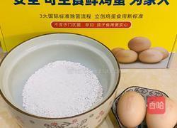 鲜美蛋皮汤的做法图解1