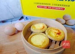 蛋挞的做法图解9
