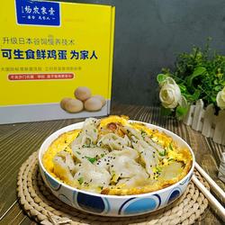 鸡蛋抱饺子的做法[图]