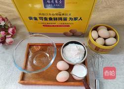 酸奶松饼的做法图解1