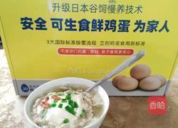 鸡蛋肉饼汤的做法图解16