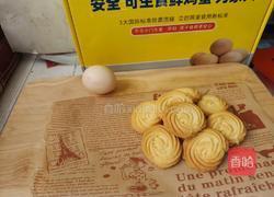 曲奇的做法图解6