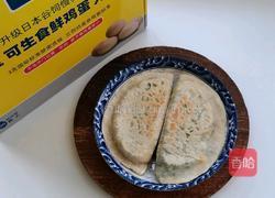 鸡蛋菠菜素合子的做法图解19