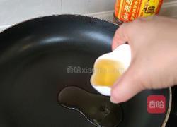 麦田里的守望者的做法图解6