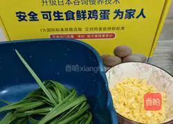 Illustration of how to make leek and egg dumplings 11