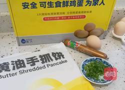 鸡蛋手抓饼的做法图解1