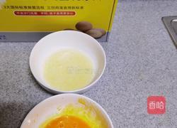 青椒双色蛋的做法图解3