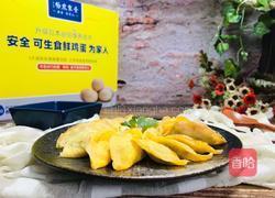黄金蛋饺的做法图解9