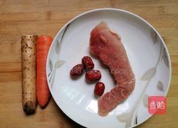胡萝卜山药瘦肉汤的做法图解1