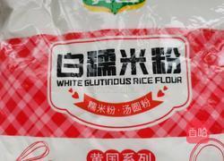 红薯窝头的做法图解4