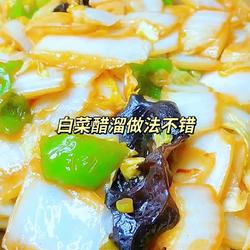 醋溜白菜帮的做法[图]