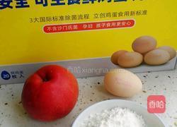 苹果奶香小贝的做法图解1
